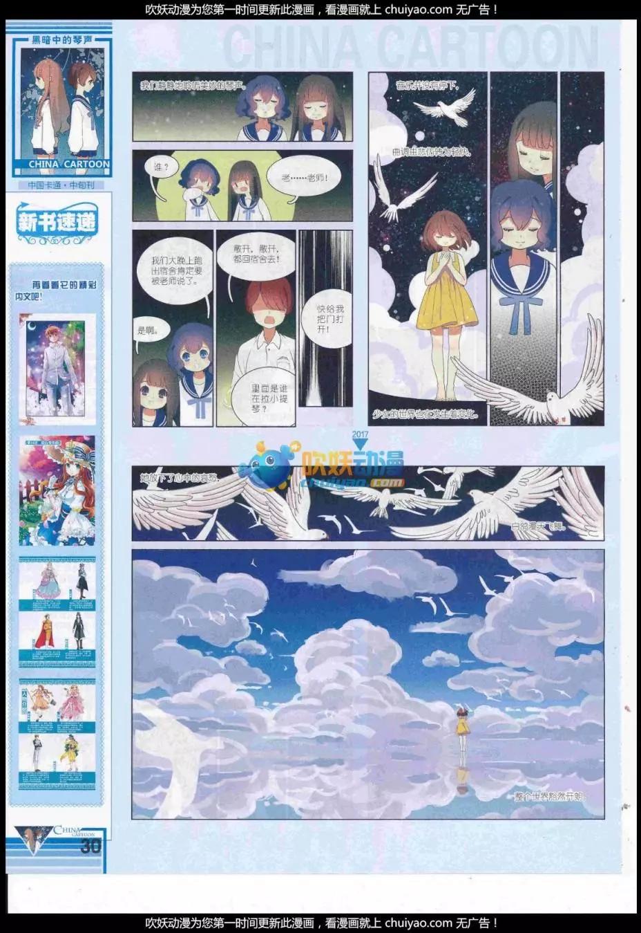 17年2月中期(1/2)-第126话