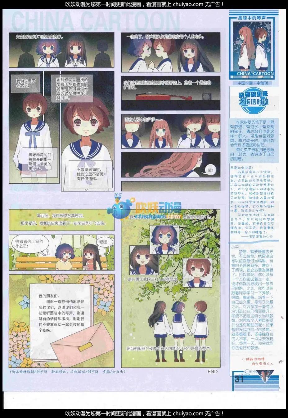 17年2月中期(1/2)-第126话