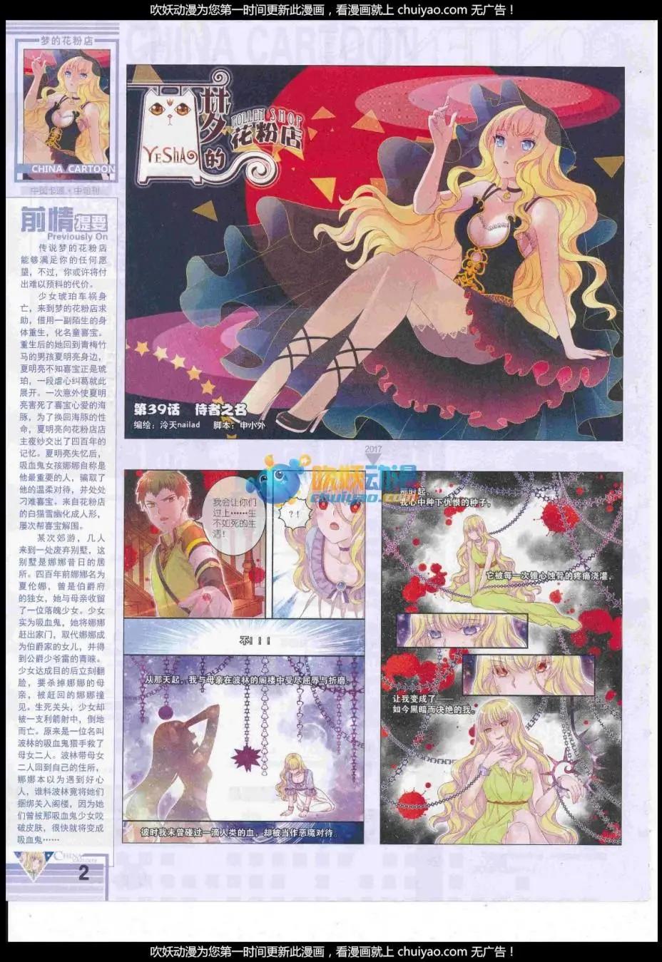 17年2月中期(1/2)-第126话
