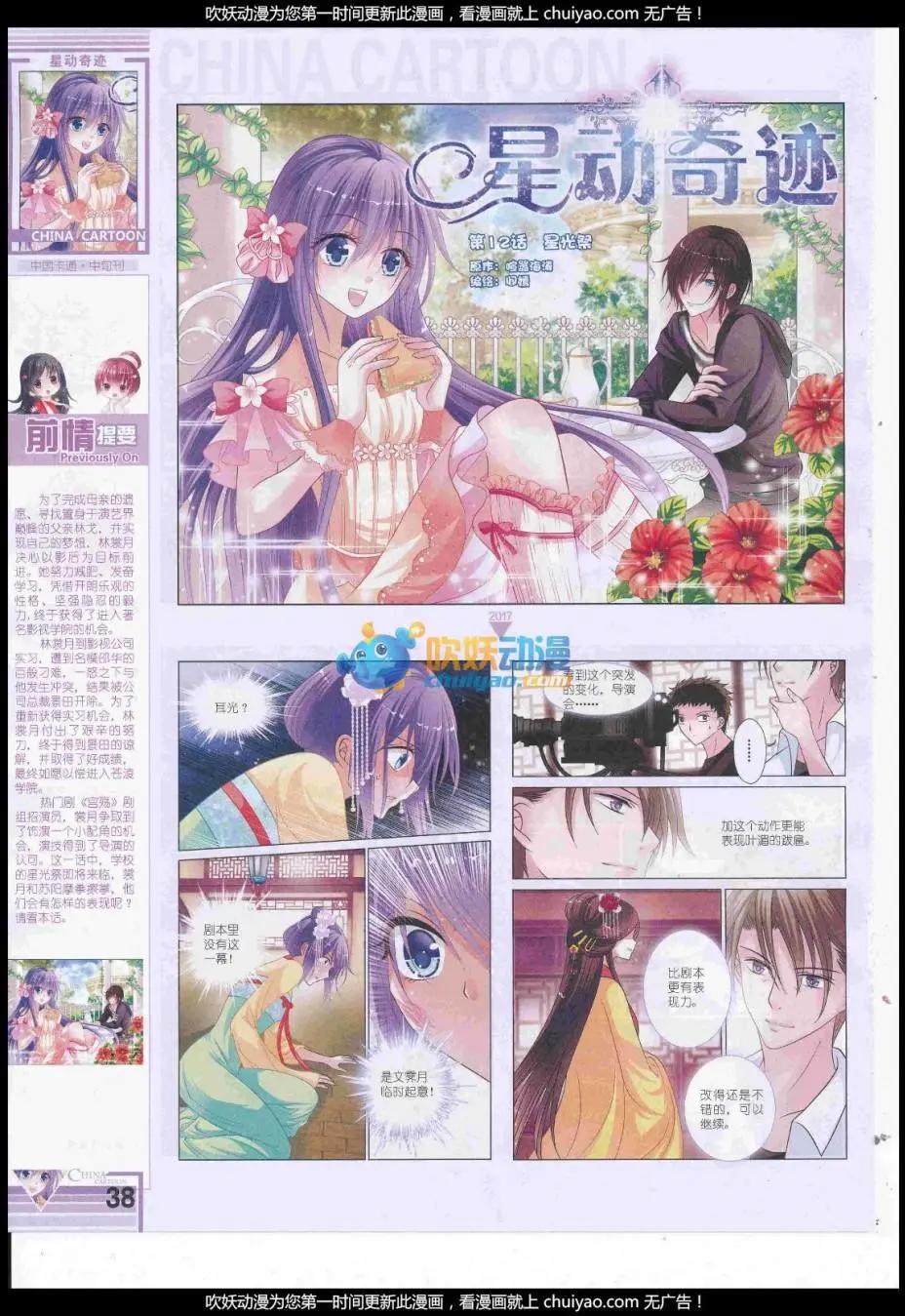 17年2月中期(1/2)-第126话