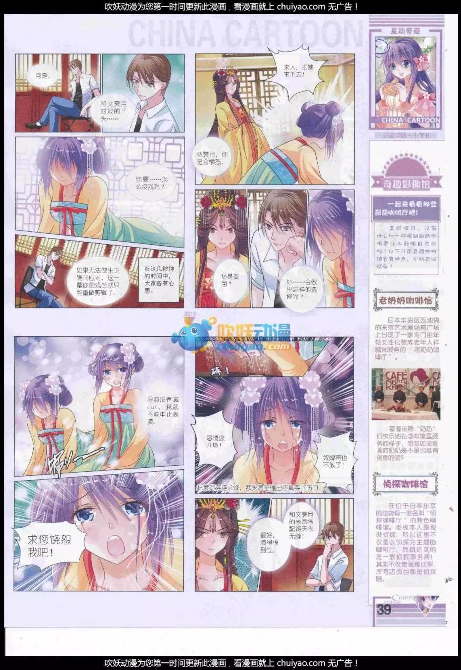 17年2月中期(1/2)-第126话