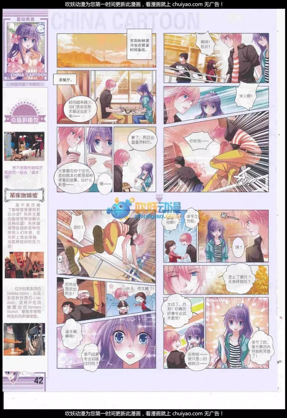 17年2月中期(1/2)-第126话