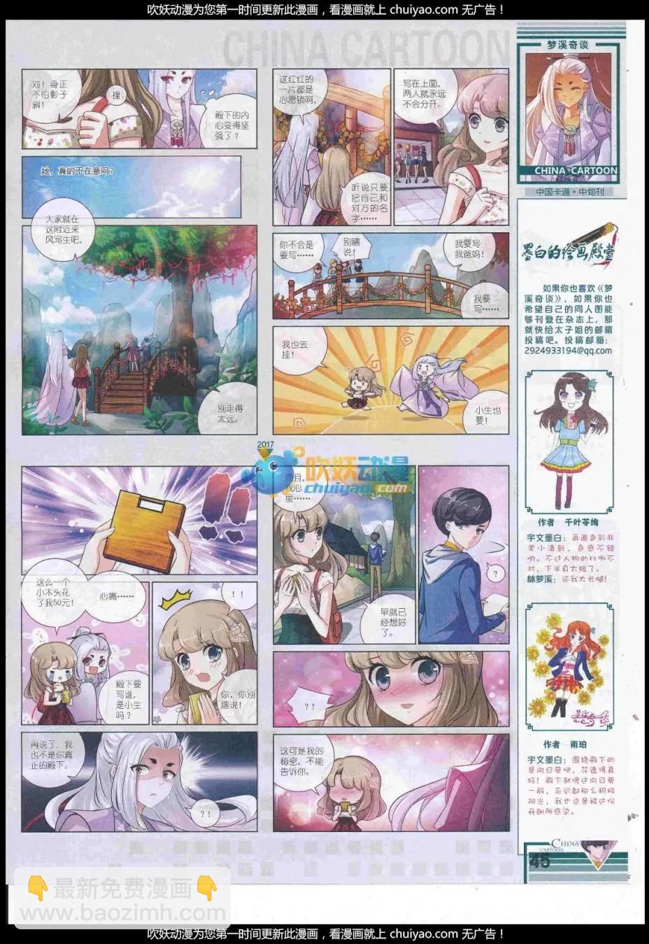17年2月中期(1/2)-第126话