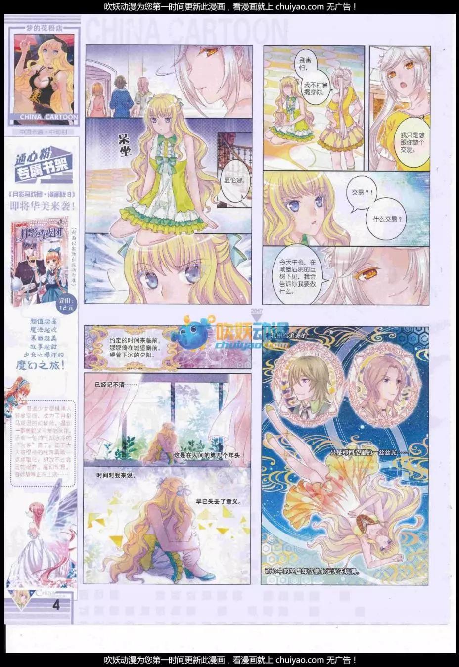 17年2月中期(1/2)-第126话