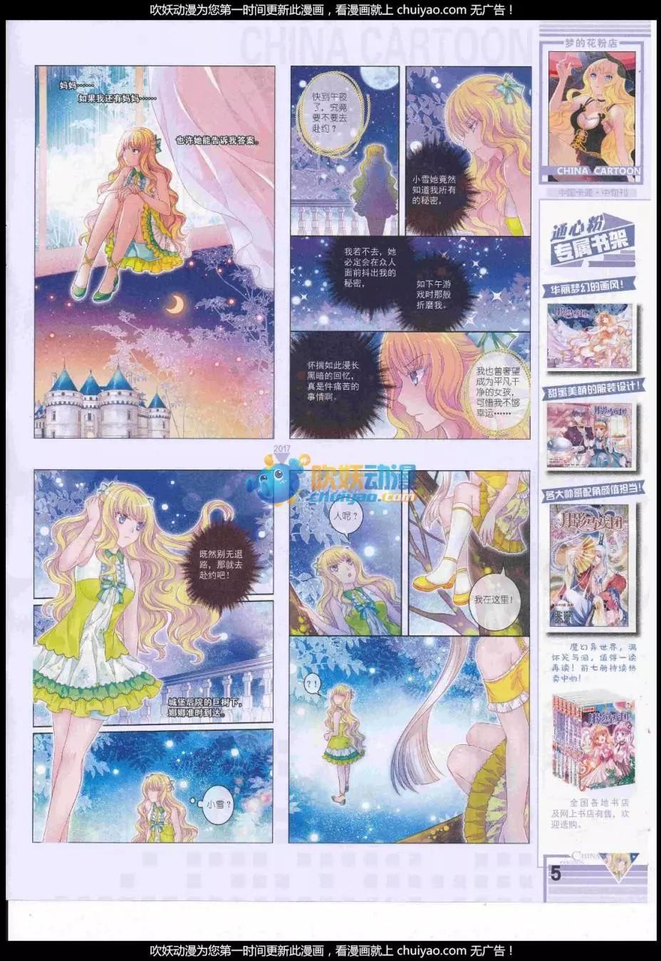 17年2月中期(1/2)-第126话