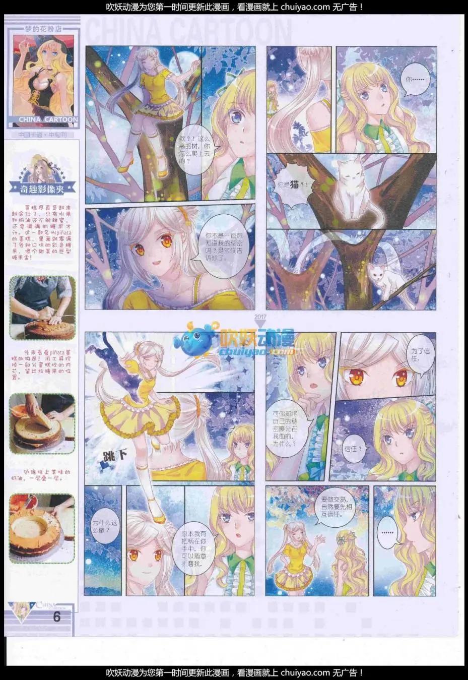 17年2月中期(1/2)-第126话