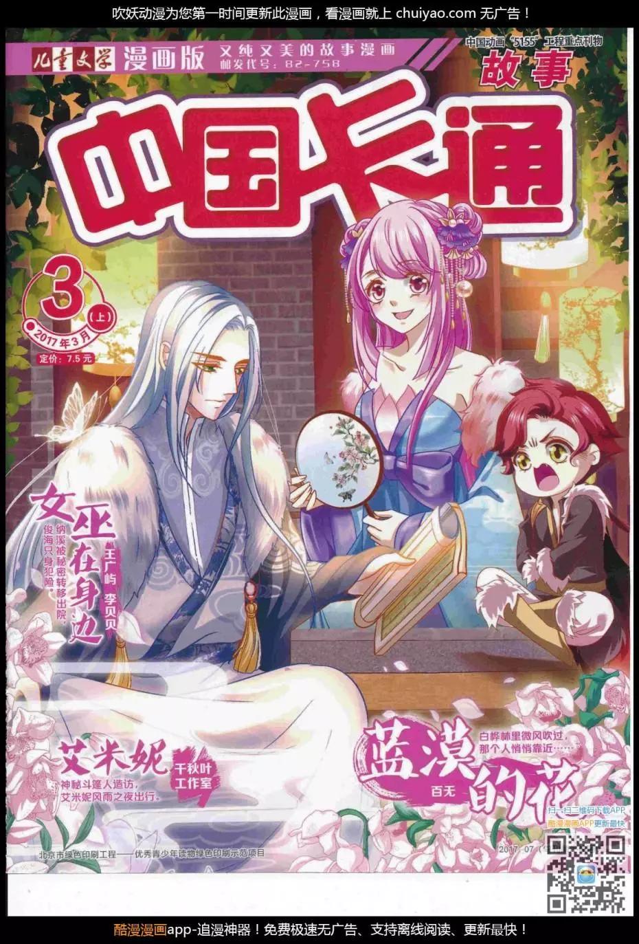 17年3月上期(1/2)-第128话