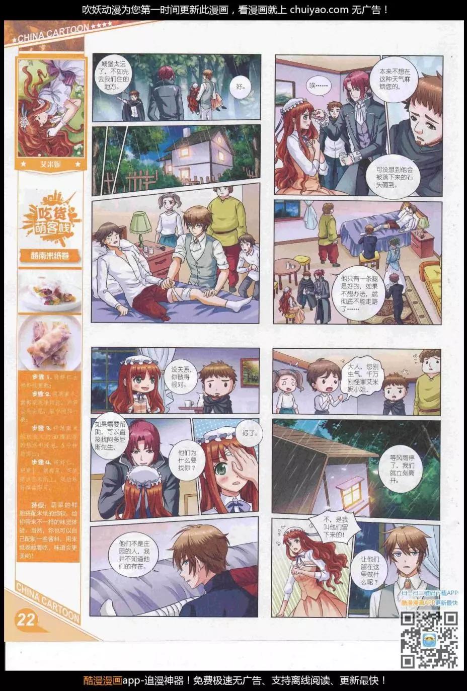 17年3月上期(1/2)-第128话