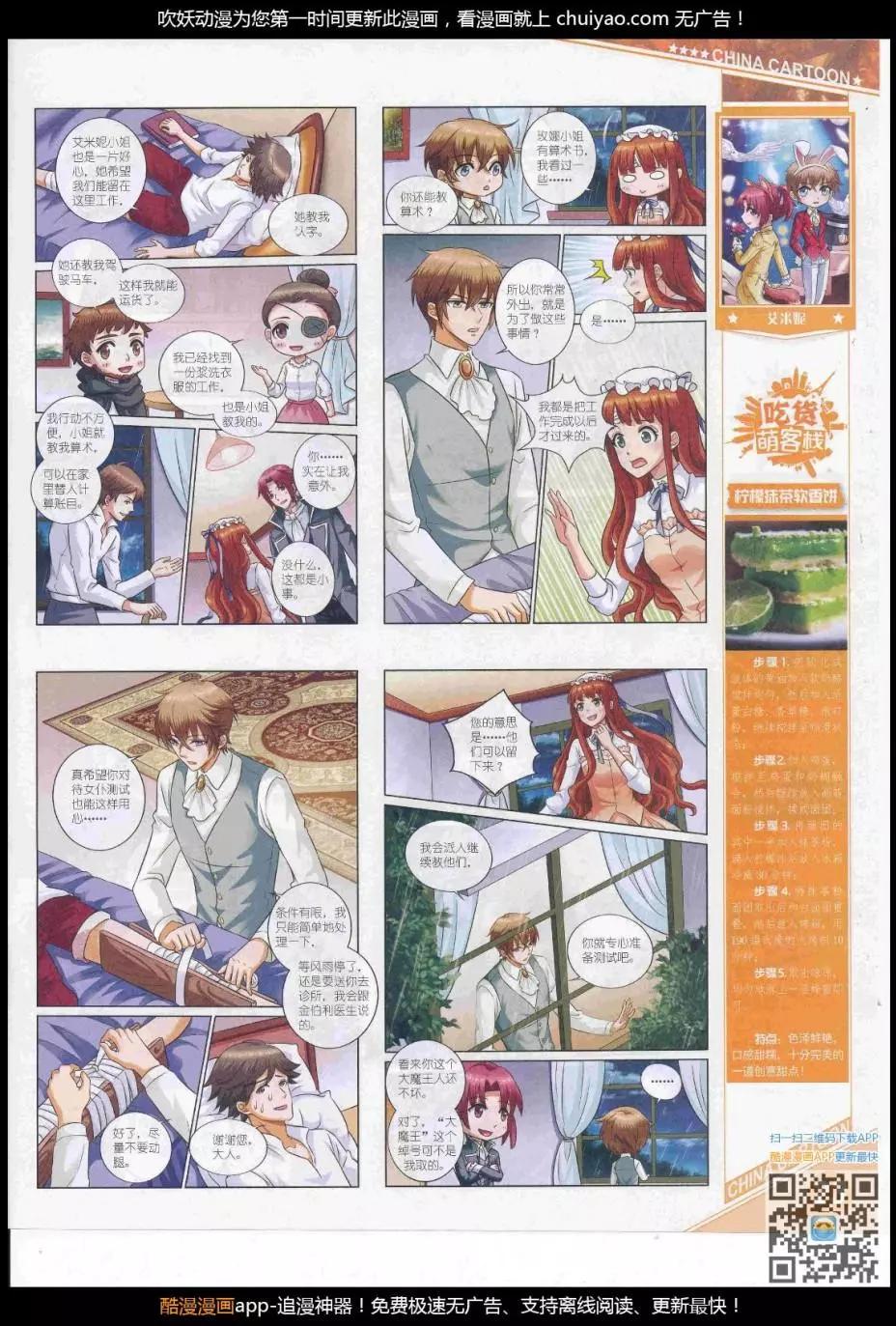 17年3月上期(1/2)-第128话