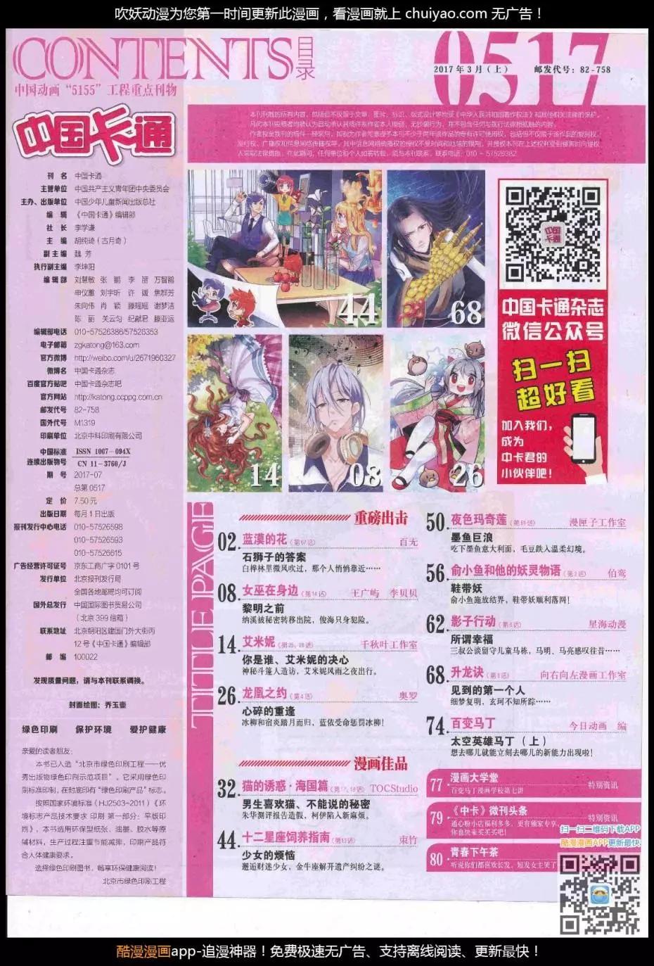 17年3月上期(1/2)-第128话