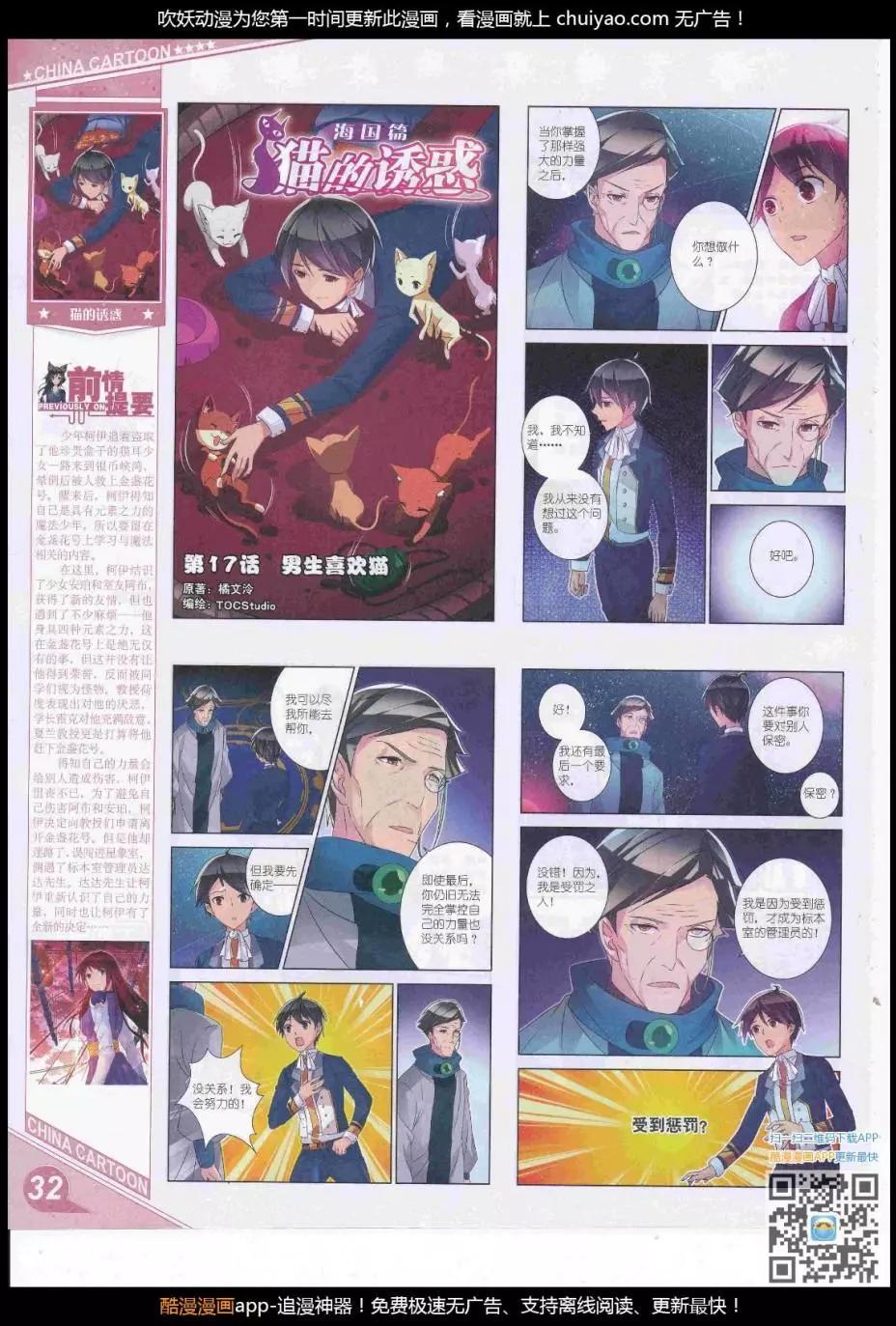 17年3月上期(1/2)-第128话