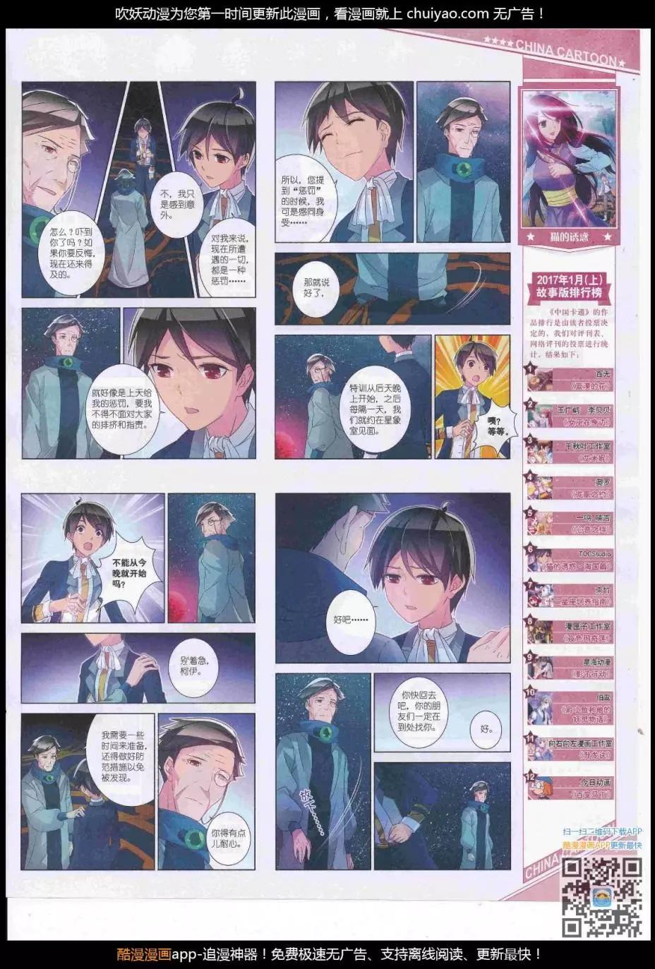 17年3月上期(1/2)-第128话