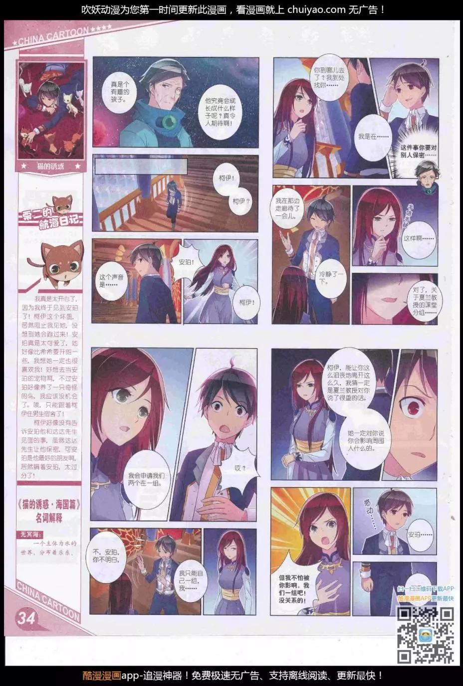 17年3月上期(1/2)-第128话