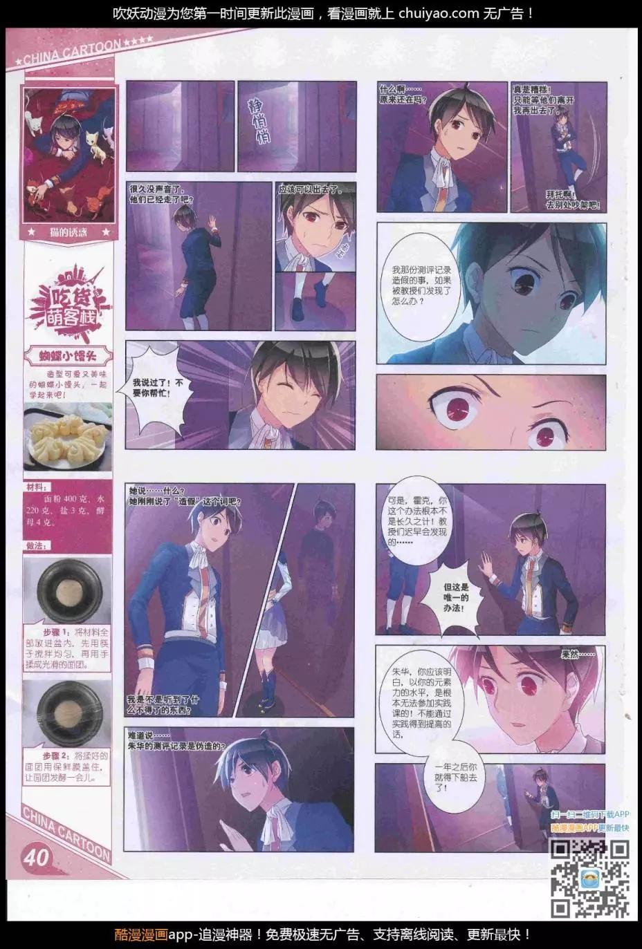 17年3月上期(1/2)-第128话