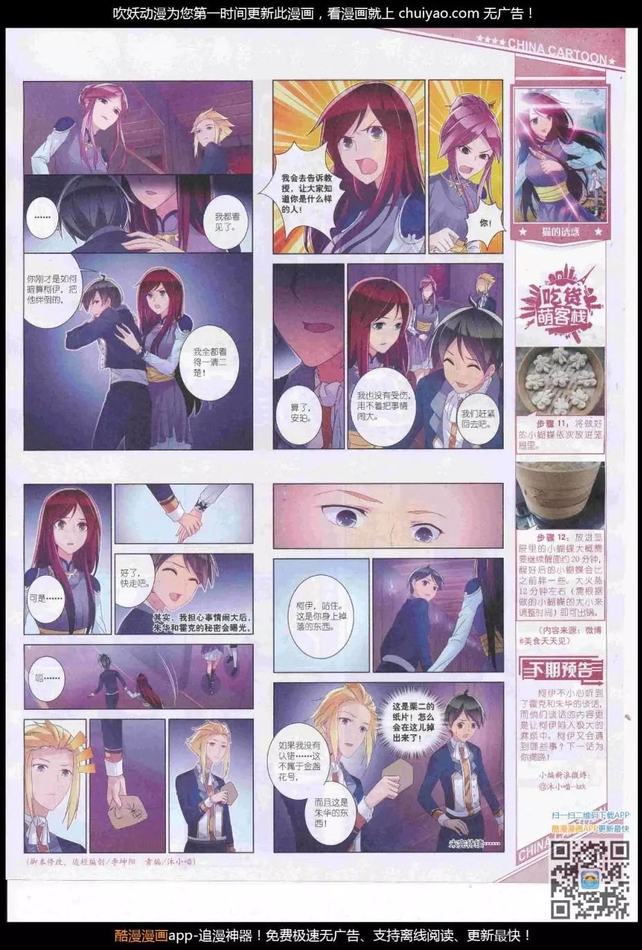 17年3月上期(1/2)-第128话