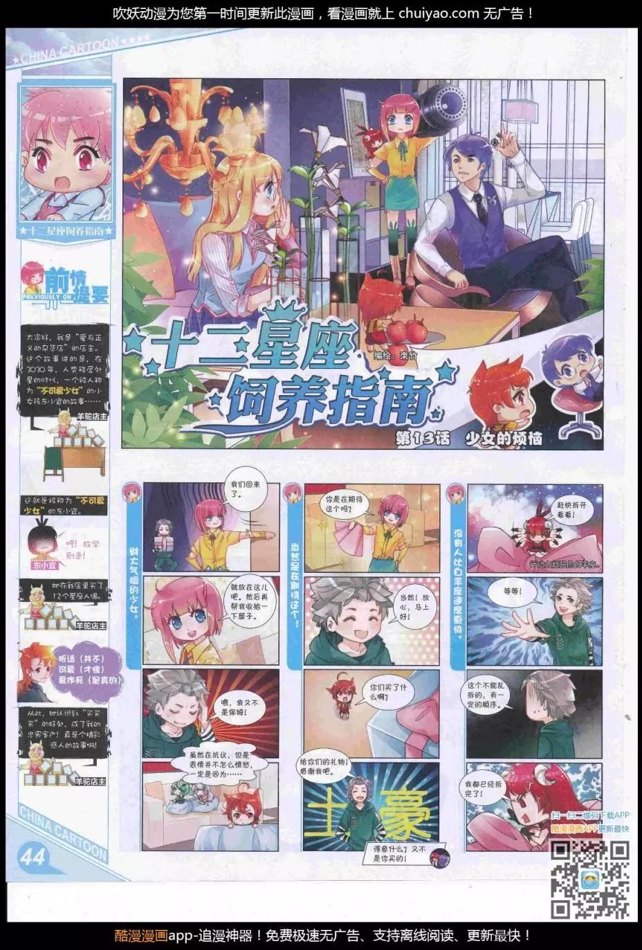 17年3月上期(1/2)-第128话