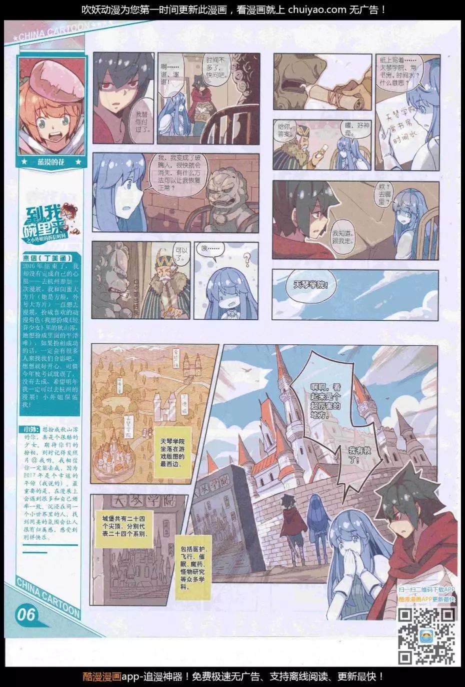 17年3月上期(1/2)-第128话