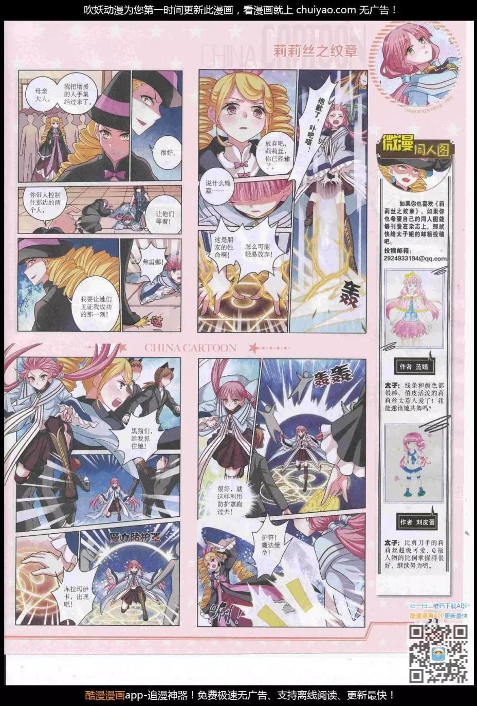 17年3月下期(1/2)-第130话