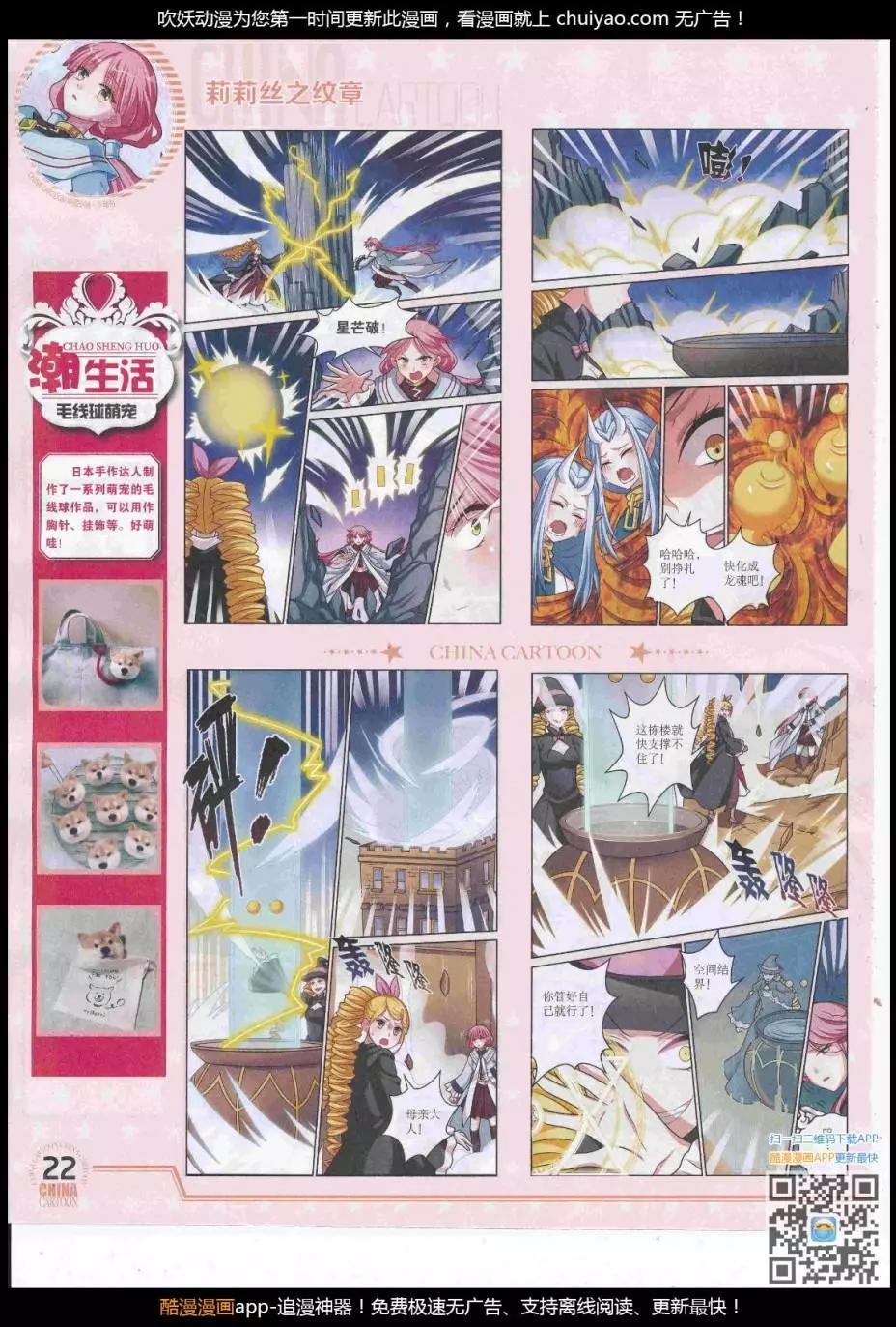 17年3月下期(1/2)-第130话