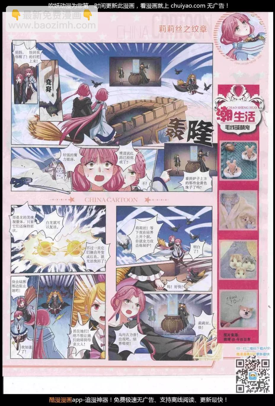 17年3月下期(1/2)-第130话
