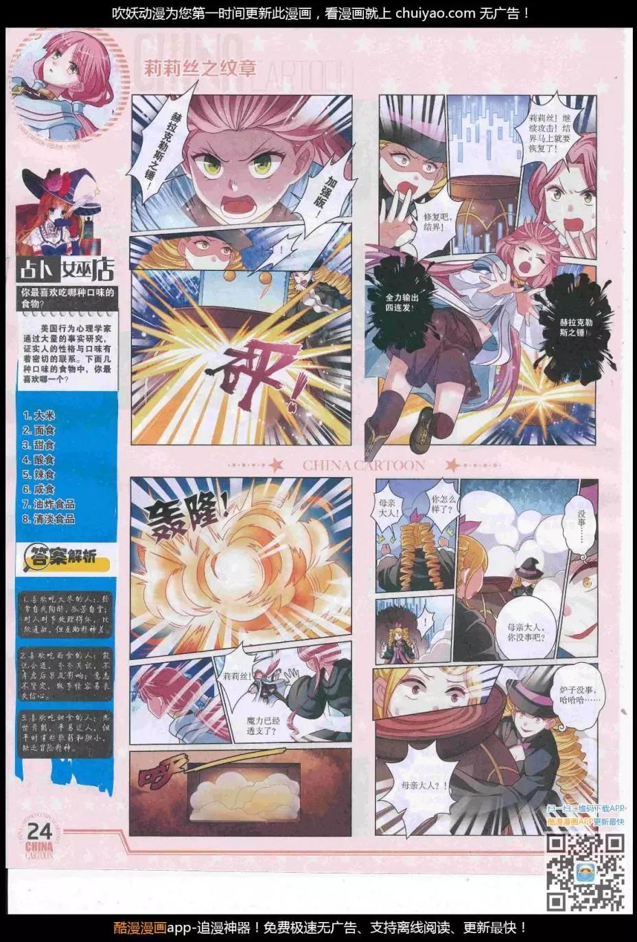 17年3月下期(1/2)-第130话