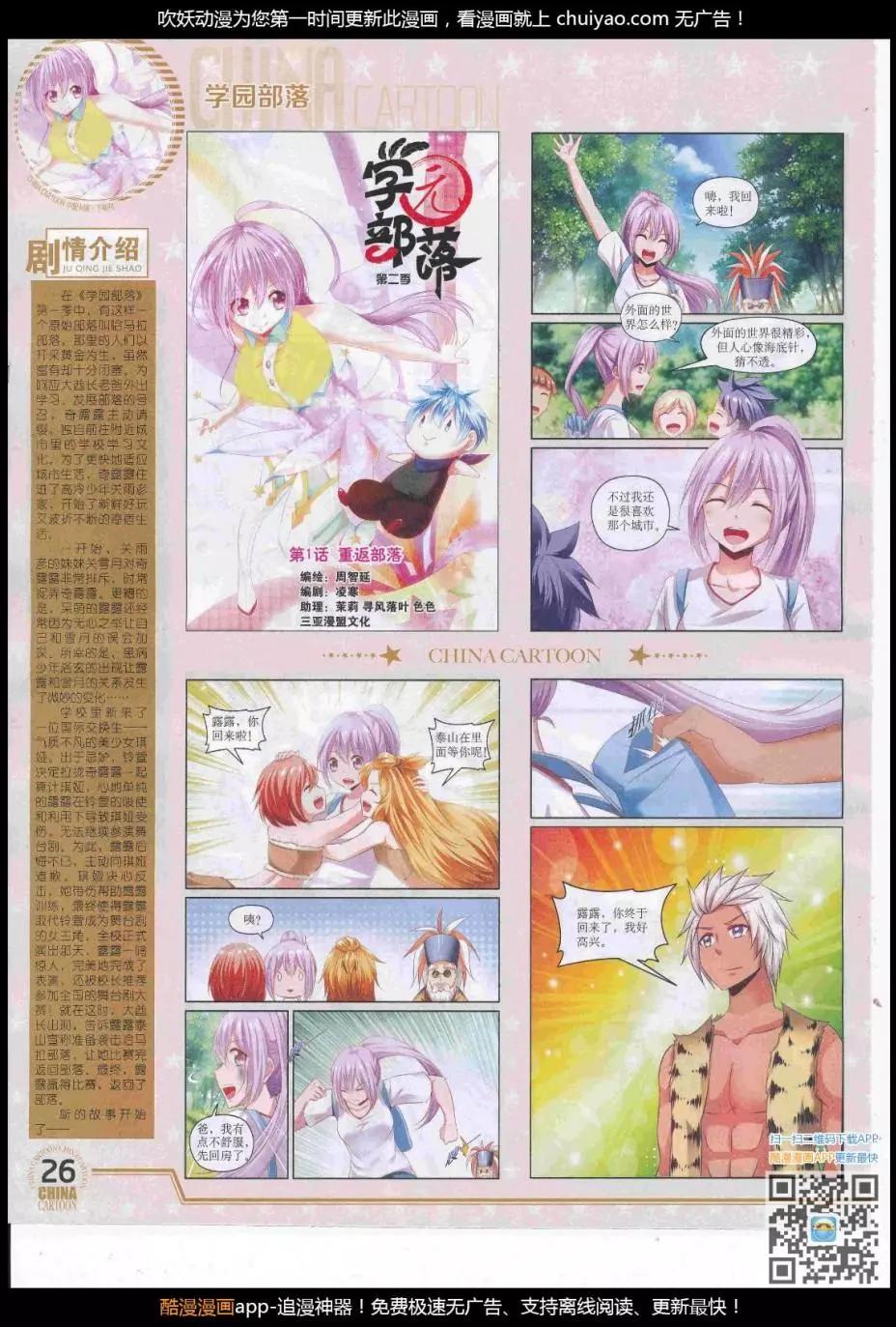 17年3月下期(1/2)-第130话