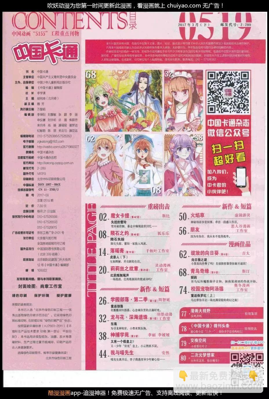 17年3月下期(1/2)-第130话