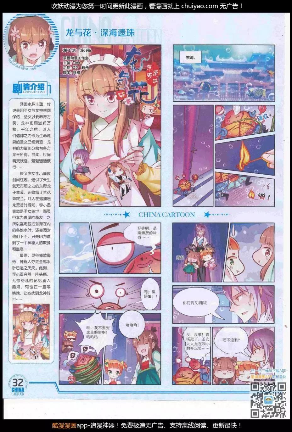 17年3月下期(1/2)-第130话