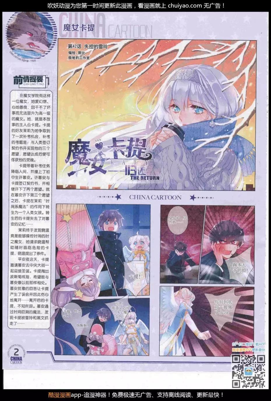 17年3月下期(1/2)-第130话