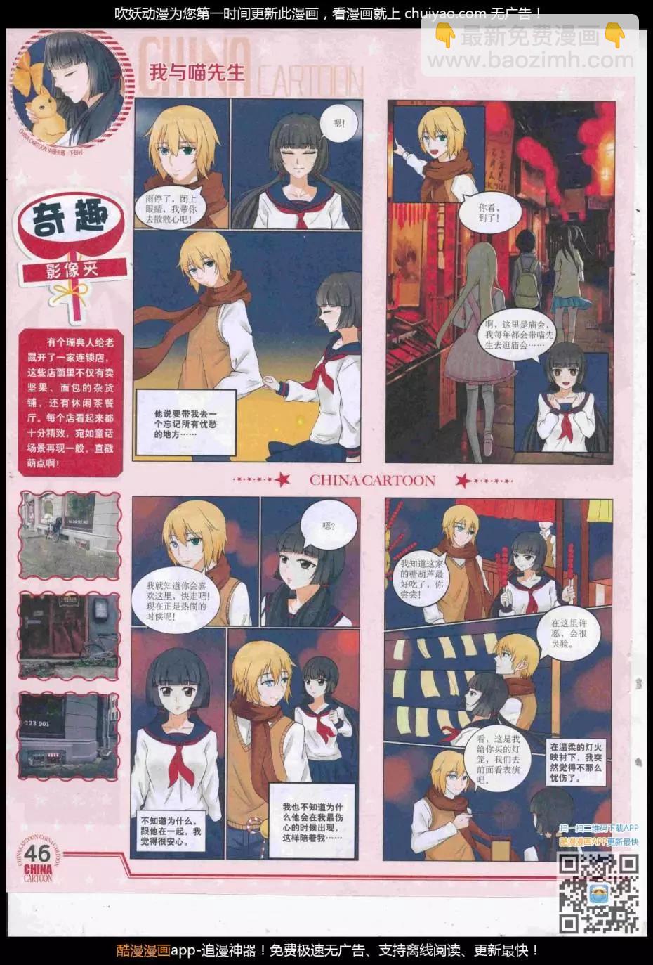 17年3月下期(1/2)-第130话