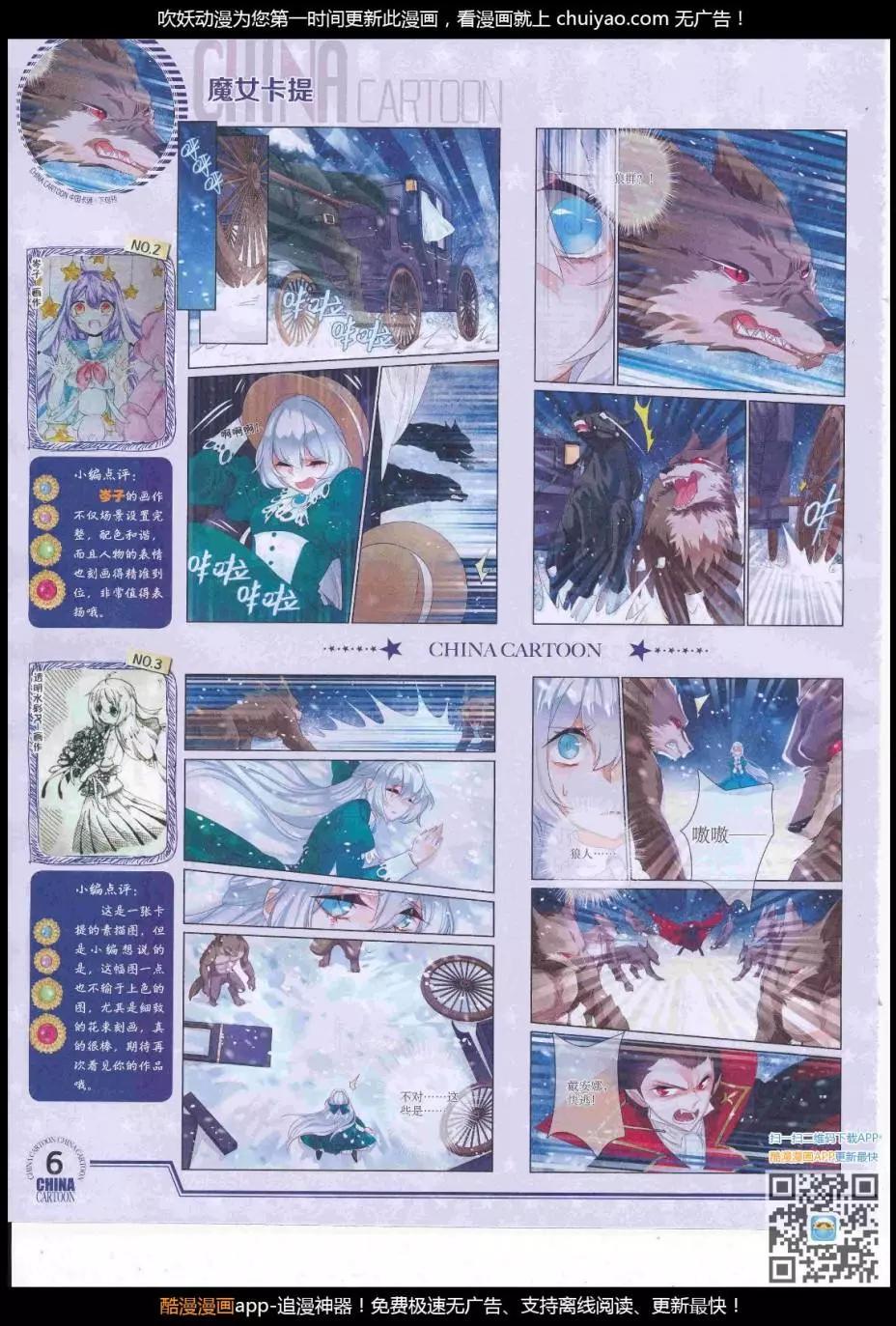 17年3月下期(1/2)-第130话