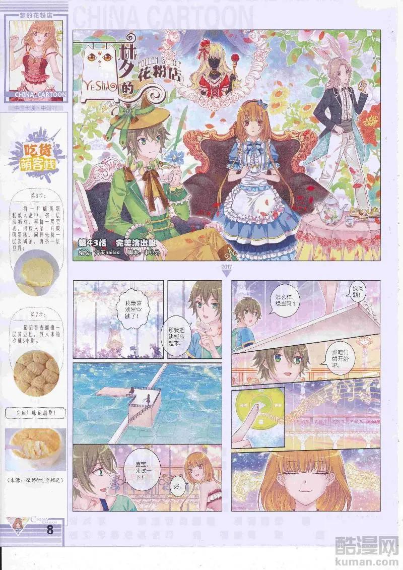 17年4月中期(1/2)-第132话