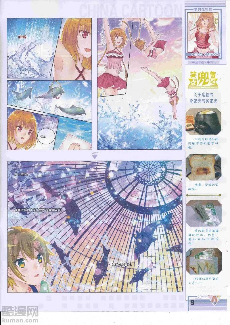 17年4月中期(1/2)-第132话