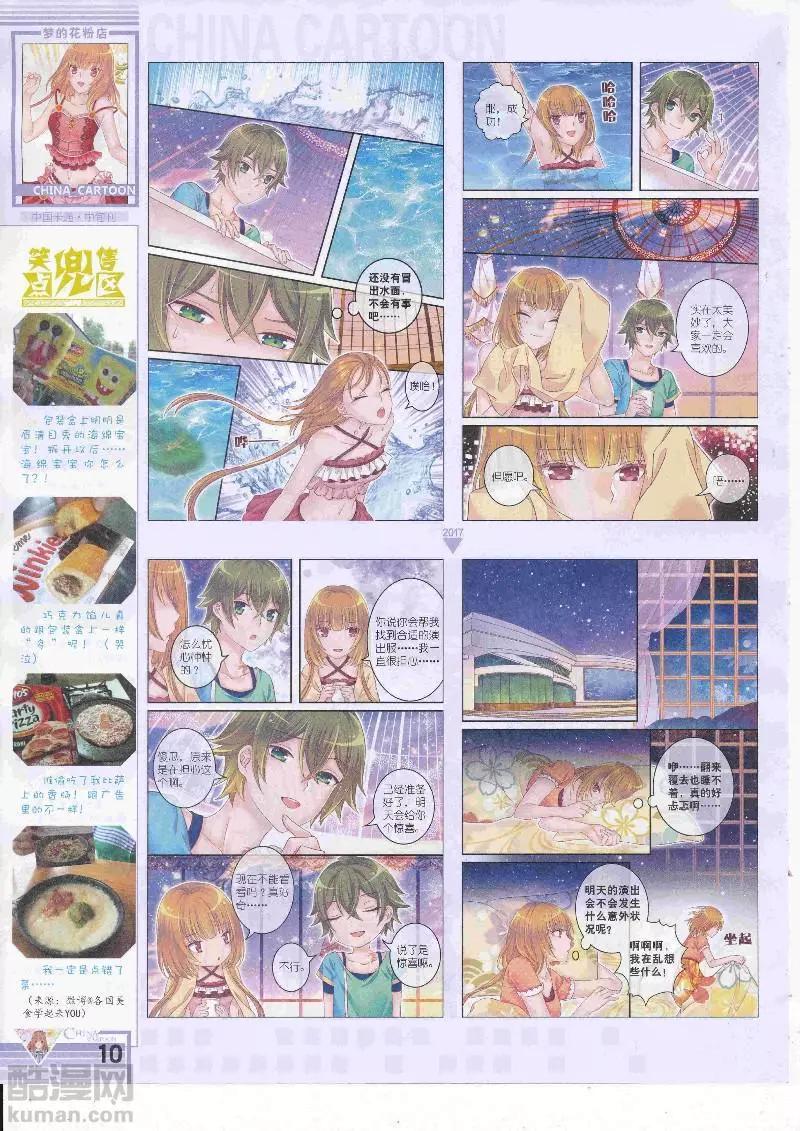 17年4月中期(1/2)-第132话