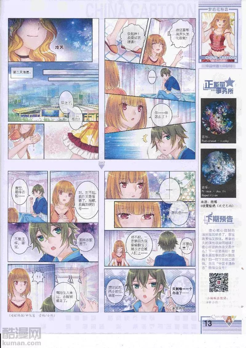 17年4月中期(1/2)-第132话