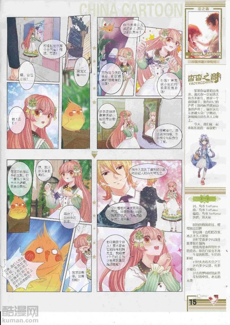 17年4月中期(1/2)-第132话