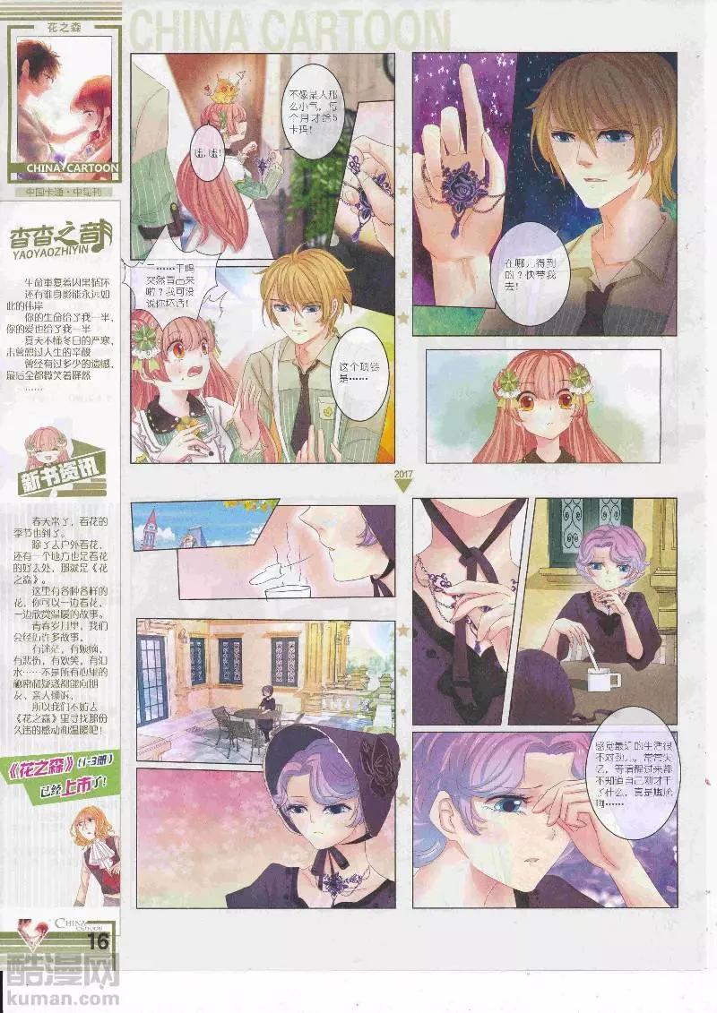 17年4月中期(1/2)-第132话