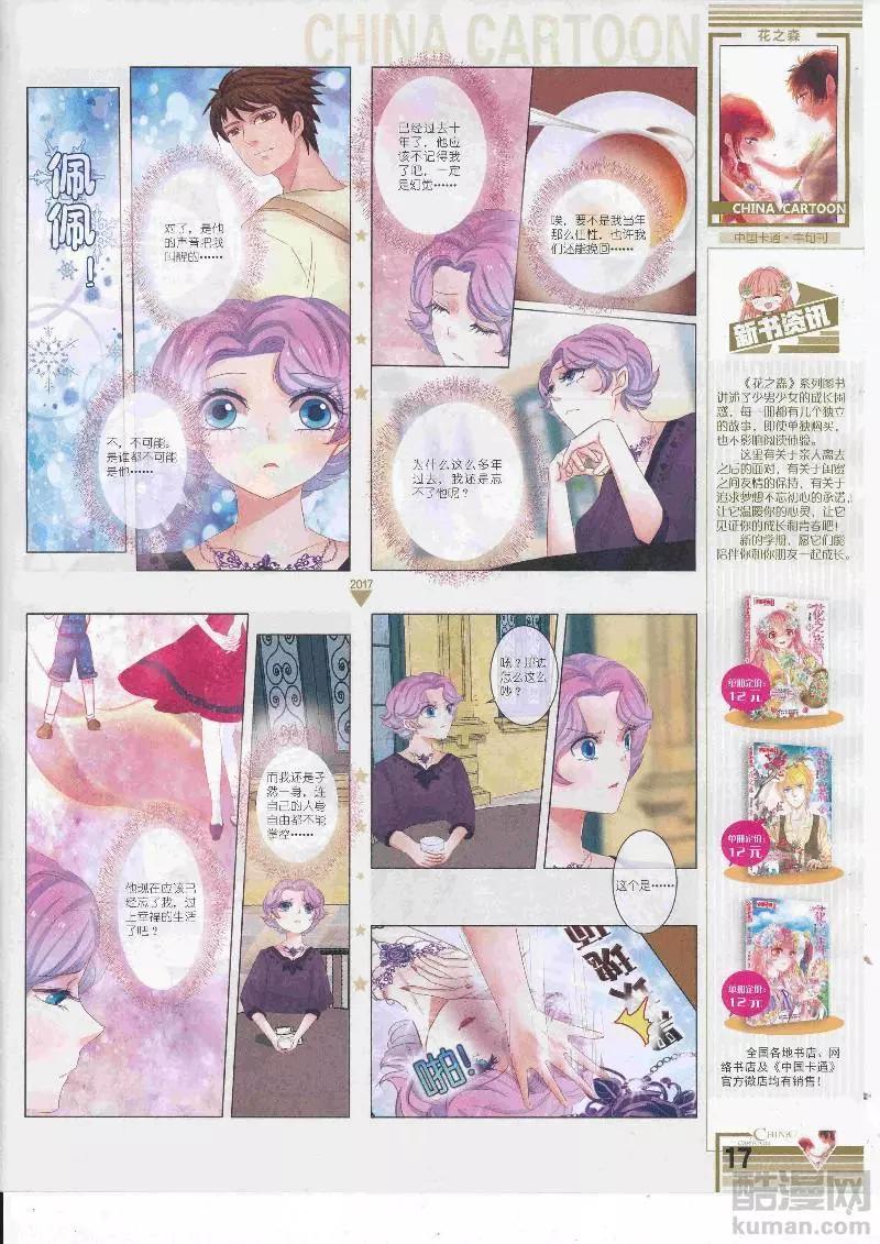 17年4月中期(1/2)-第132话