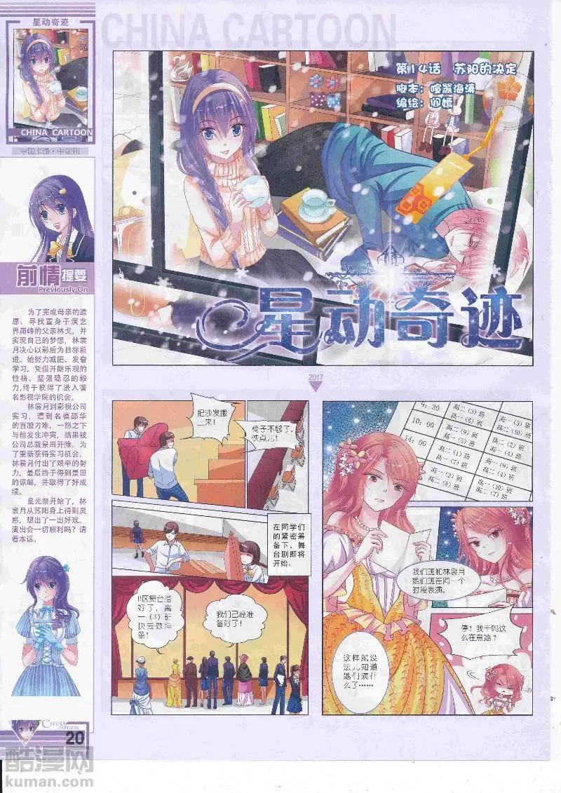 17年4月中期(1/2)-第132话