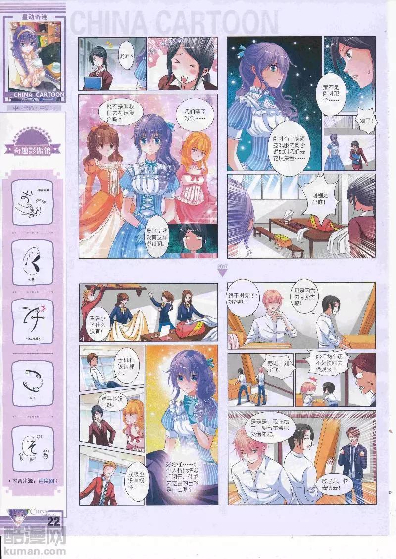17年4月中期(1/2)-第132话