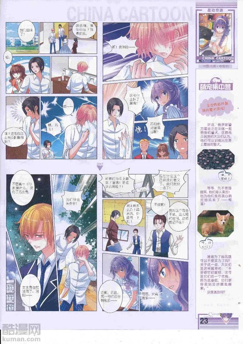 17年4月中期(1/2)-第132话