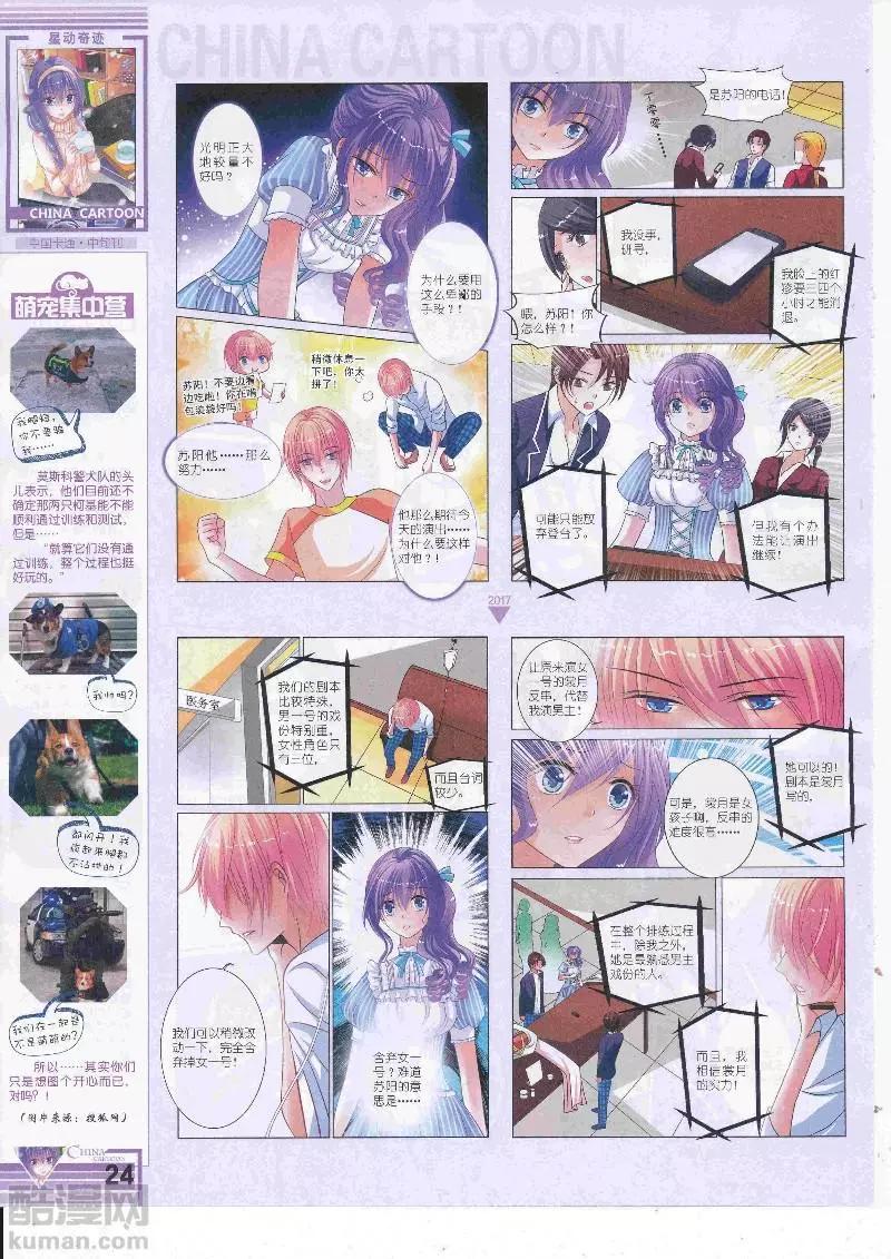 17年4月中期(1/2)-第132话