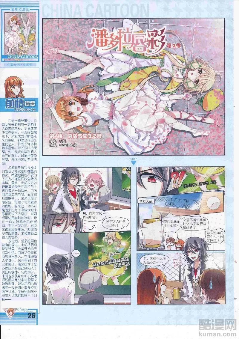 17年4月中期(1/2)-第132话