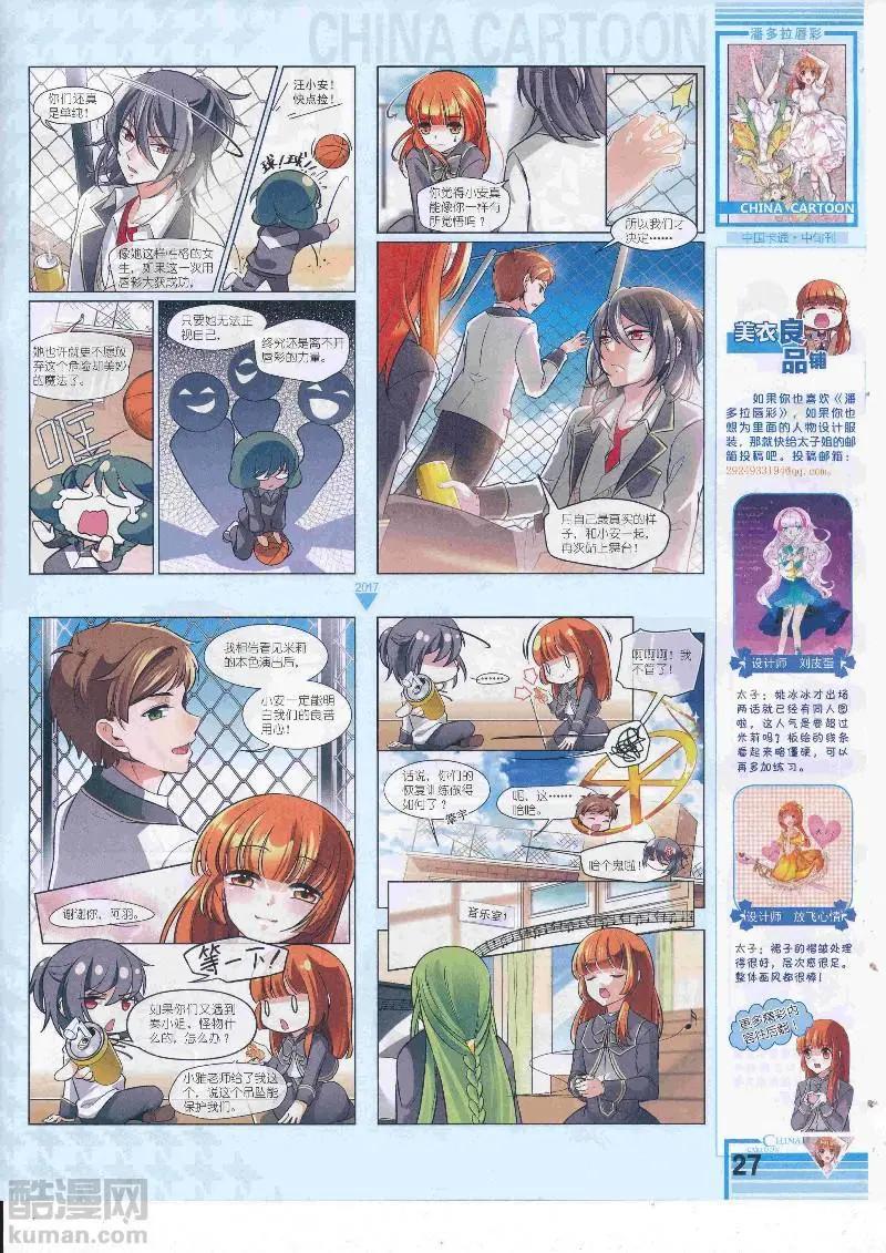 17年4月中期(1/2)-第132话