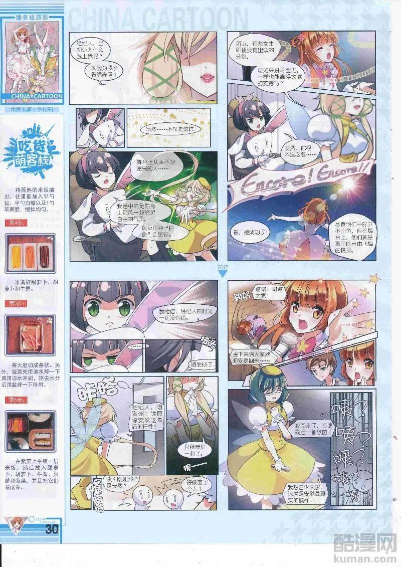17年4月中期(1/2)-第132话