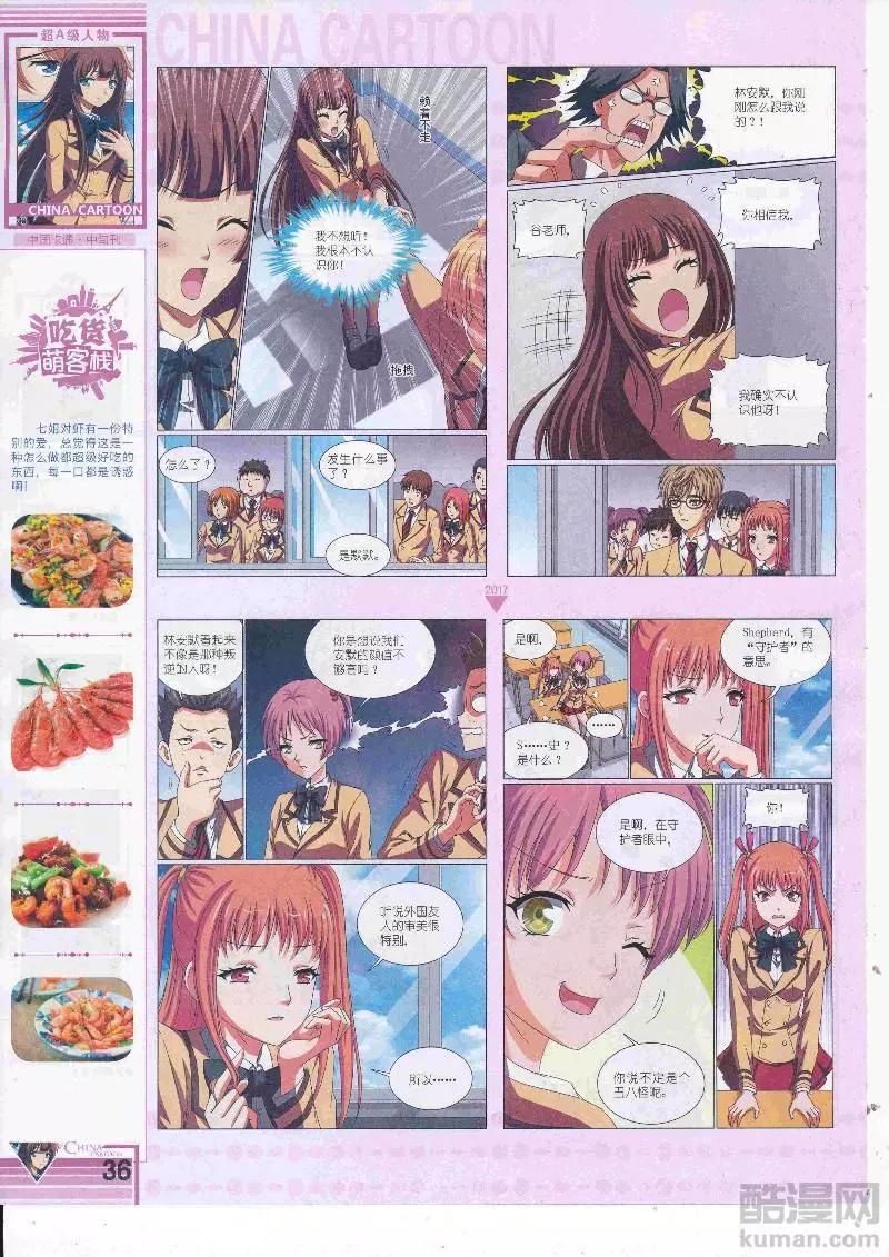 17年4月中期(1/2)-第132话