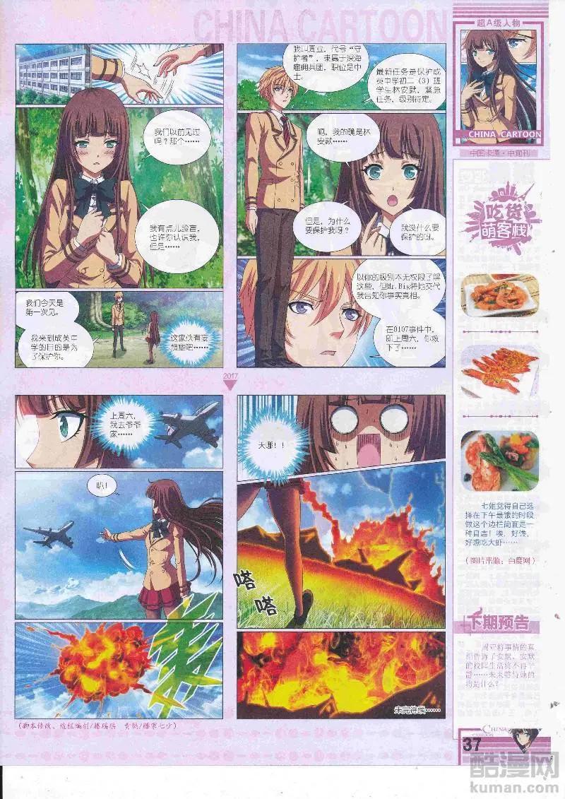 17年4月中期(1/2)-第132话