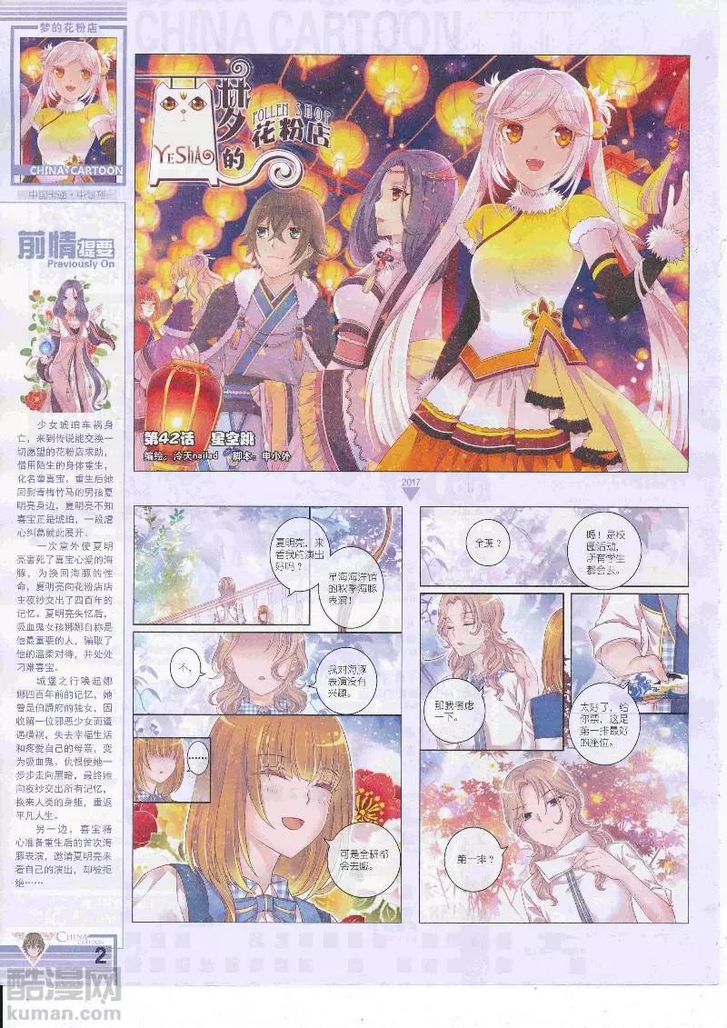 17年4月中期(1/2)-第132话