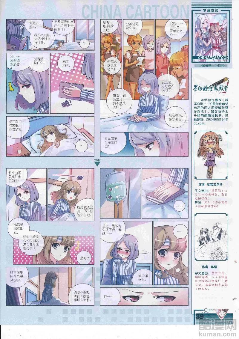 17年4月中期(1/2)-第132话