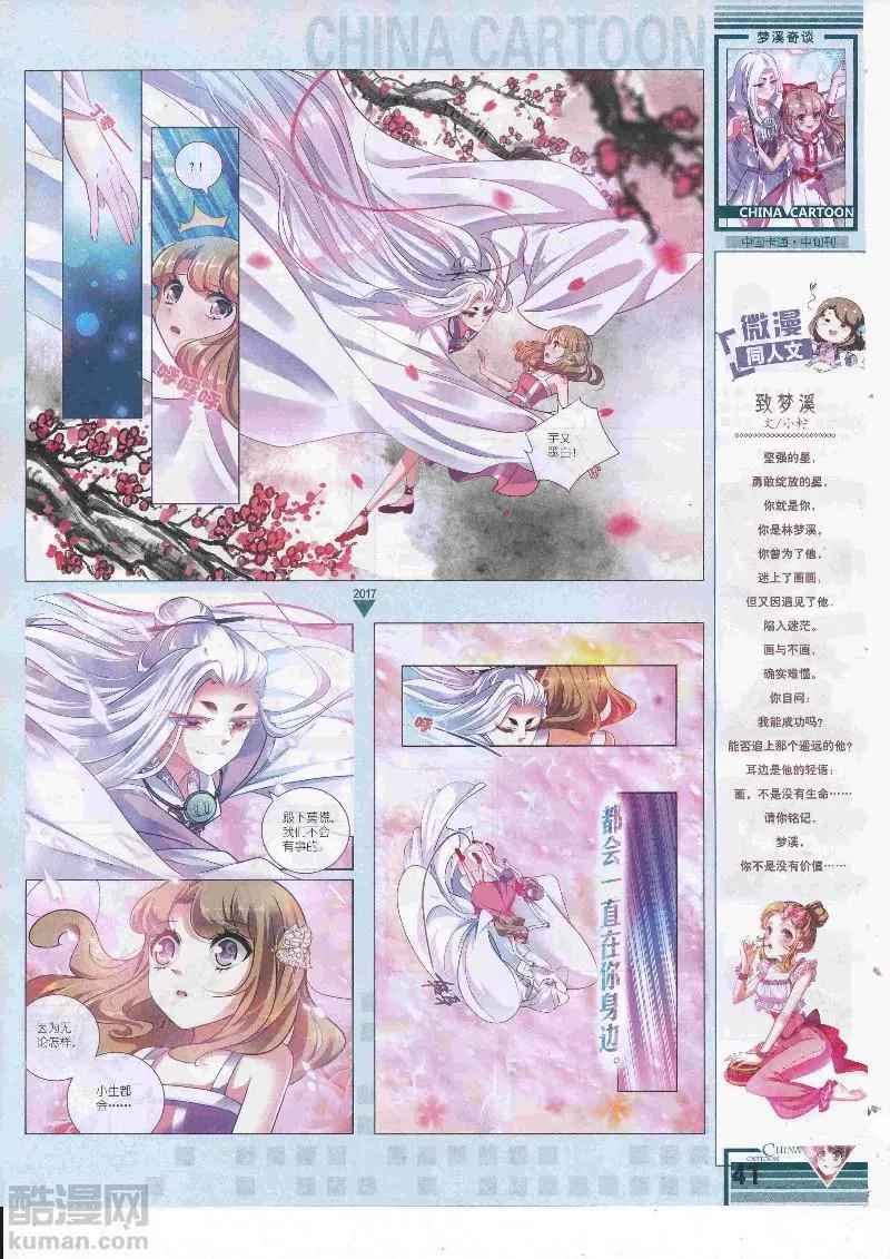 17年4月中期(1/2)-第132话